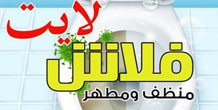 http://www.alfanar-egypt.com/client