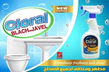 كلورال